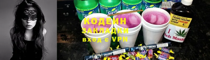 kraken   купить наркоту  Руза  Кодеин Purple Drank 