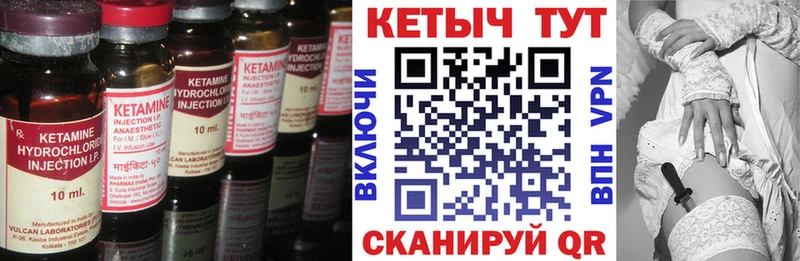 Кетамин ketamine  закладка  Руза 