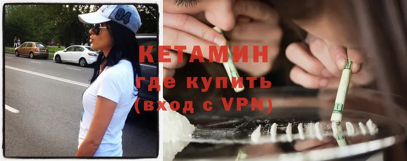 КЕТАМИН ketamine  Руза 